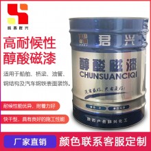 醇酸磁漆金屬鋼結構防腐防銹彩鋼瓦爬架翻新專用耐候快干工業(yè)油漆