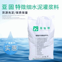 河北邢臺石家莊裂縫灌漿用超細水泥，地基加固用超細水泥廠家供應(yīng)