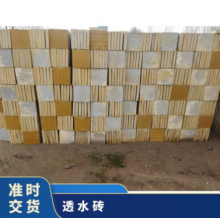 長期供應(yīng)水泥磚透水磚 規(guī)格齊全 1次成型 人行道、廣場、公園 塊狀