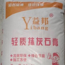 西安輕質(zhì)抹灰石膏砂漿，西安輕質(zhì)抹灰石膏，輕質(zhì)石膏