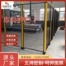 車間護(hù)欄倉(cāng)庫隔離網(wǎng)欄物流存儲(chǔ)隔離網(wǎng)欄設(shè)備安全圍欄車間隔離護(hù)欄