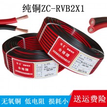 紅黑線雙平行線RVB2X1 1.5 2.5純銅二芯電線喇叭led電源線護套下