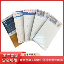 礦棉板 工廠(chǎng)直發(fā)醫(yī)院辦公天花板吊頂 防潮防下陷礦棉板