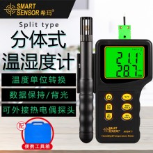 ?，擜R847溫濕度計工業(yè)手持式數(shù)字高精度溫度表溫濕度檢測儀