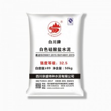 宗盛牌、白川牌白水泥